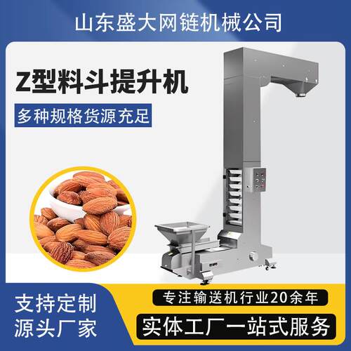 Z型不锈钢提升机 食品加工输送线爬坡上料机 流水线输送线提升机