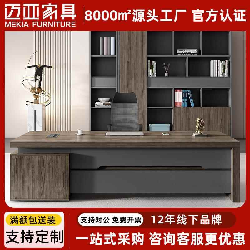 时尚老板桌办公桌椅组合简约现代董事长总裁班台主管电脑桌包邮