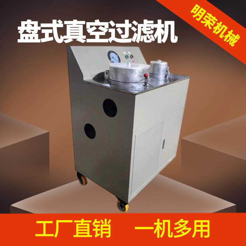 化验室盘式真空过滤机 DL-5C盘式真空抽滤机 双盘式过滤机规格