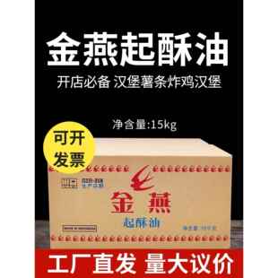 金岩起酥油商业煎炸特种炸鸡牛排薯条汉堡油条煎炸油食用棕榈油