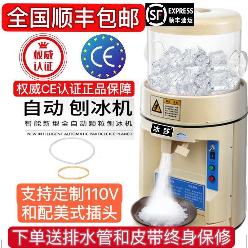 XH-168商用全自动刨冰机大功率电动碎冰机沙粥冰机雪花奶茶店厂家