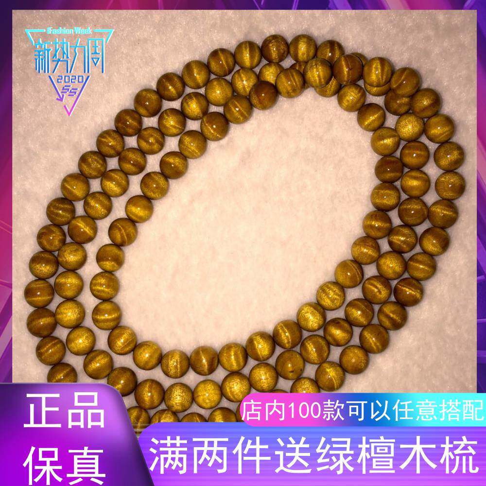 金丝楠木手串108颗佛珠水波纹小叶桢楠高端男女猫眼8/10情侣手链