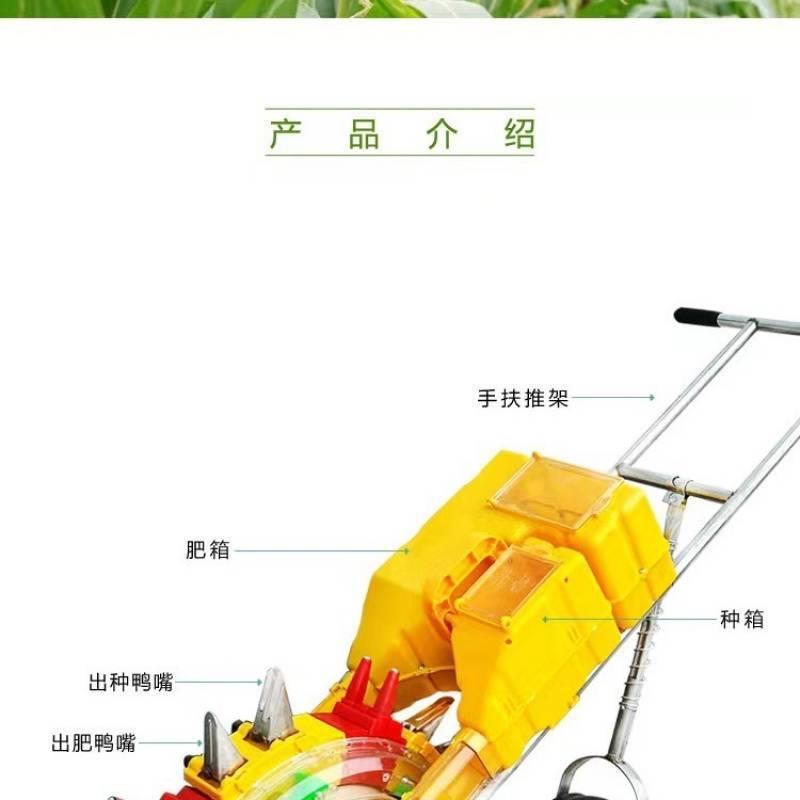 2025年新款手推式种肥一体播种机玉米黄豆点播神器种植机器