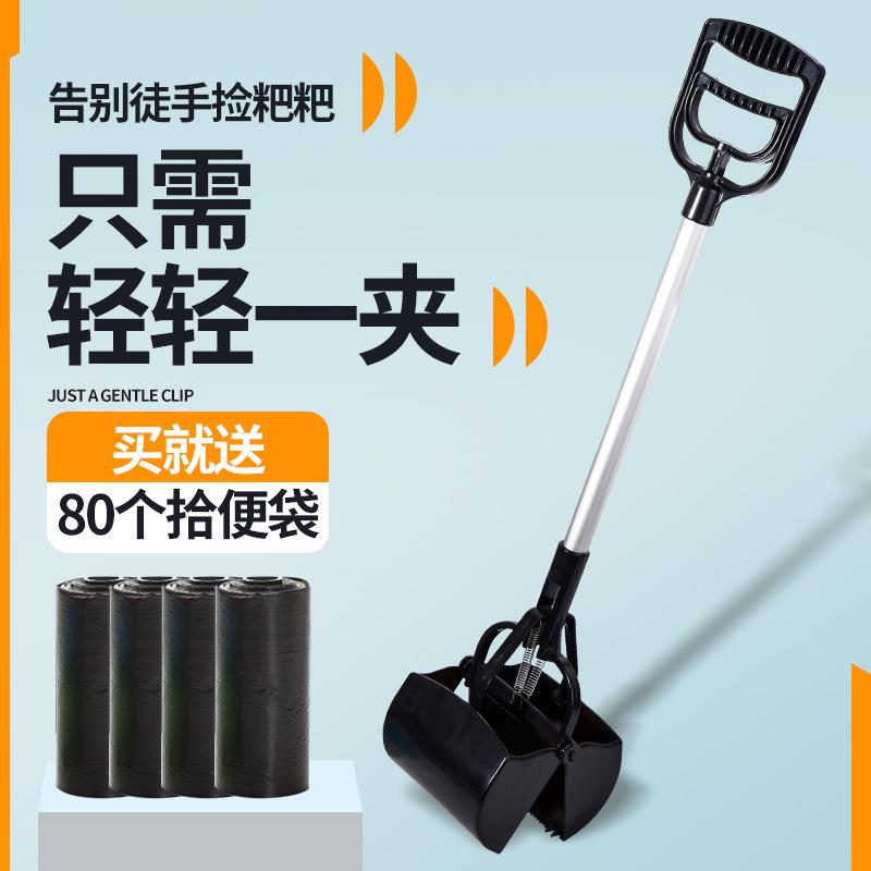 TOBEEASY狗狗拾便器70cm长柄可折叠加长拾便袋清洁神器