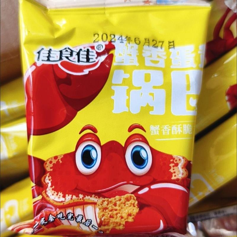 佳食佳网红蟹黄锅巴蟹香咸蛋糯米锅巴美味酥脆解馋解饿小零食