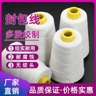 线线厂家现货打包批发专用线封线米手提600封口缝包机包编织袋