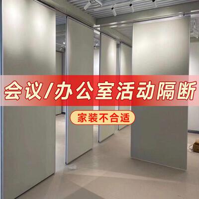 酒店活动隔断墙办公室会议室折叠饭厅饭店包厢宴会厅移动隔断包间
