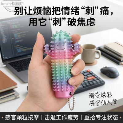 新款疼疼乐3d打印指尖按摩便携式专注神器狼牙棒感官石adhd疼疼乐