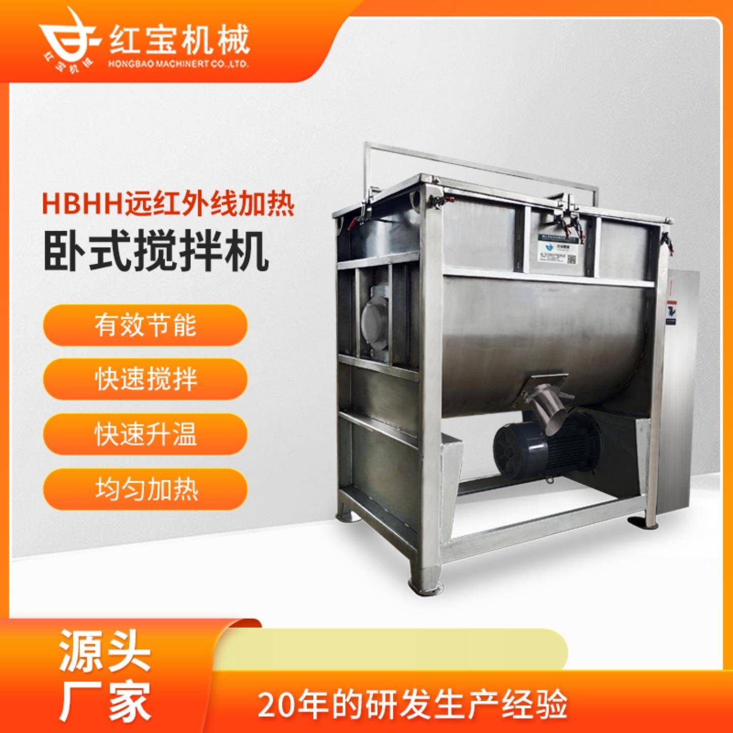广东厂家卧式腻子粉搅拌机全自动塑料颗粒粉末粉体饲料加热拌料机