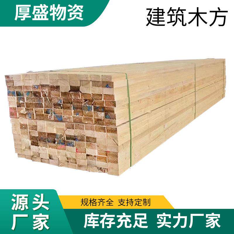 方木建筑木方支盒子木方高层建筑木方建筑工程工地木方松木木方