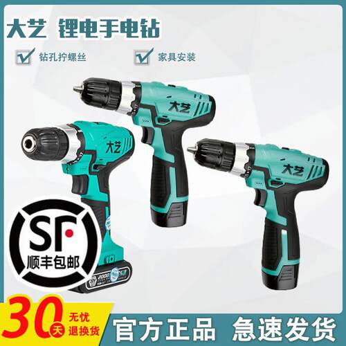 大艺手电钻1028充电手钻12v16v20v双速锂电钻1008电动螺丝刀1006