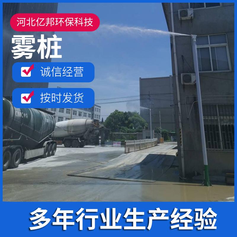 高压喷雾桩喷头道路室外喷淋降尘系统加湿喷淋雾桩
