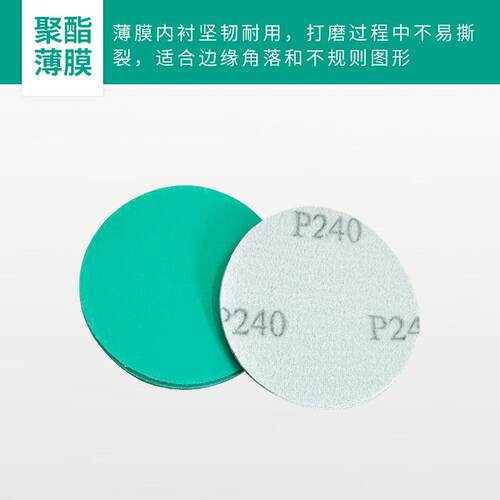 寸绿3寸背绒砂纸聚薄2膜圆AMS盘砂纸气动打酯磨抛光水磨植绒砂纸