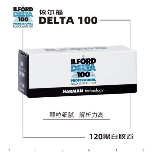 英国原装ILFORD依尔福DELTA 100度120黑白胶卷伊尔福2026年4月