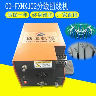 编织线刷线扭线机屏蔽线分线扭线编织网线自动刷线扭线一体机