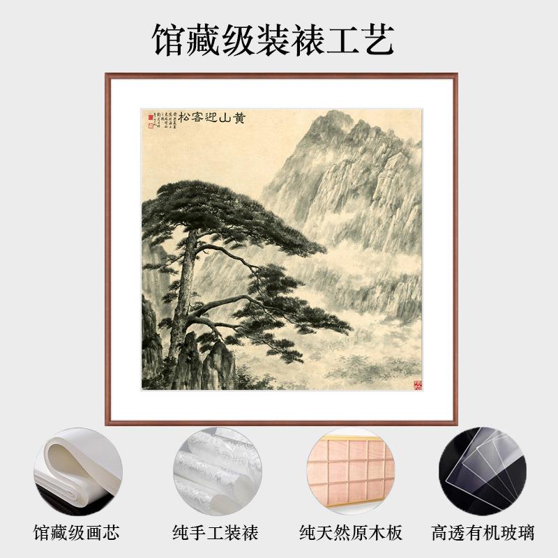 客厅西墙堂屋中堂挂画入户玄关正对门画纯手工山水黄山迎客松壁画