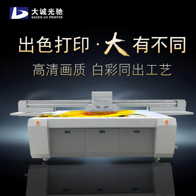 亚克力广告牌UV打印机 理光G5I磁悬浮五金板材金属面板uv打印机