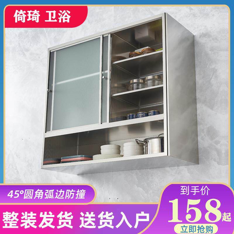 不锈钢墙壁柜吊柜厨房橱柜碗柜推拉门储物柜挂墙式移门置物柜