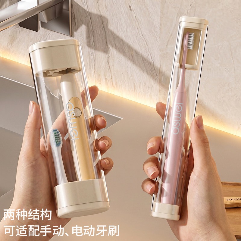 旅行牙刷收纳盒便携式出差透明透气牙刷头保护套情侣出行套装