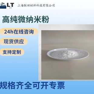 二氧化锆粉末 钇稳定氧化锆ZrO2造粒粉 8YSZ球形陶瓷粉微米