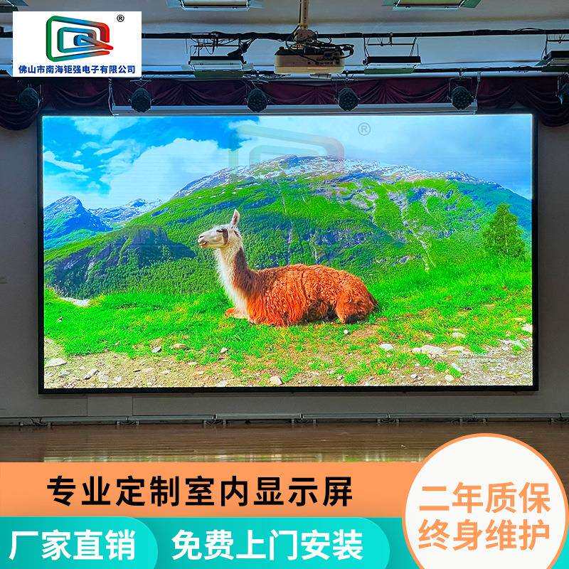 led显示屏全彩屏电子屏室内舞台展厅直播高清屏P2P3P4广告大屏