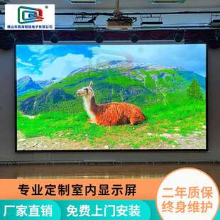 led显示屏全彩屏电子屏室内舞台展厅直播高清屏P2P3P4广告大屏