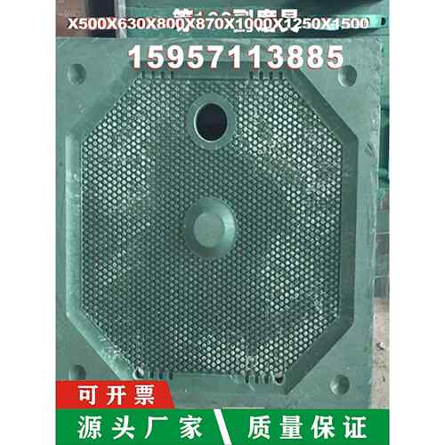 压滤机滤板 厢板隔膜板污水处理专用压滤机滤板630/1250/1500滤板