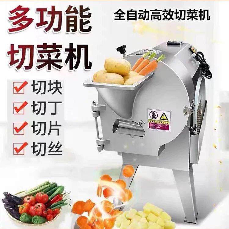 双头切菜机商用多功能全自动电动食堂洋葱土豆罗卜切片切丝切丁机