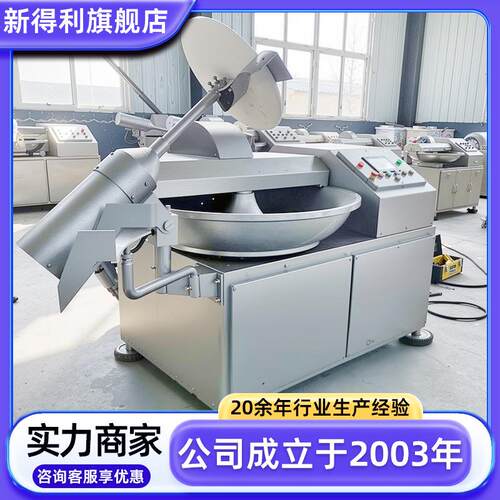不锈钢鱼丸变频斩FVC拌1肉用25型酱机料斩碎机器商全自动牛斩泥设