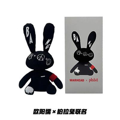 柏拉兔欧阳儒艺术家联名限量兔子玩偶毛绒公仔玩具设计感潮玩礼物