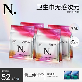 小n卫生巾airpro系列超柔极薄，日用姨妈巾女经期240mm4包babycare