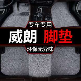 主驾驶 19威朗gs汽车丝圈脚垫地毯式 适用2026款 别克威朗pro脚垫15