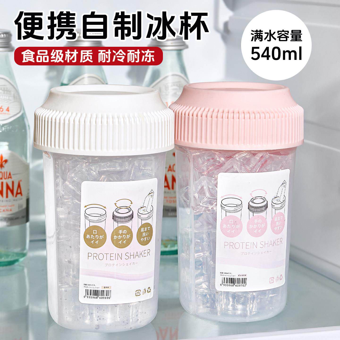 日式自制冰杯空杯冻冰块水杯咖啡反复使用可冷冻塑料带盖摇摇杯子