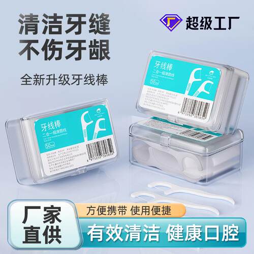 Manufacturer wholesale disposable dental floss picks, 50 pie