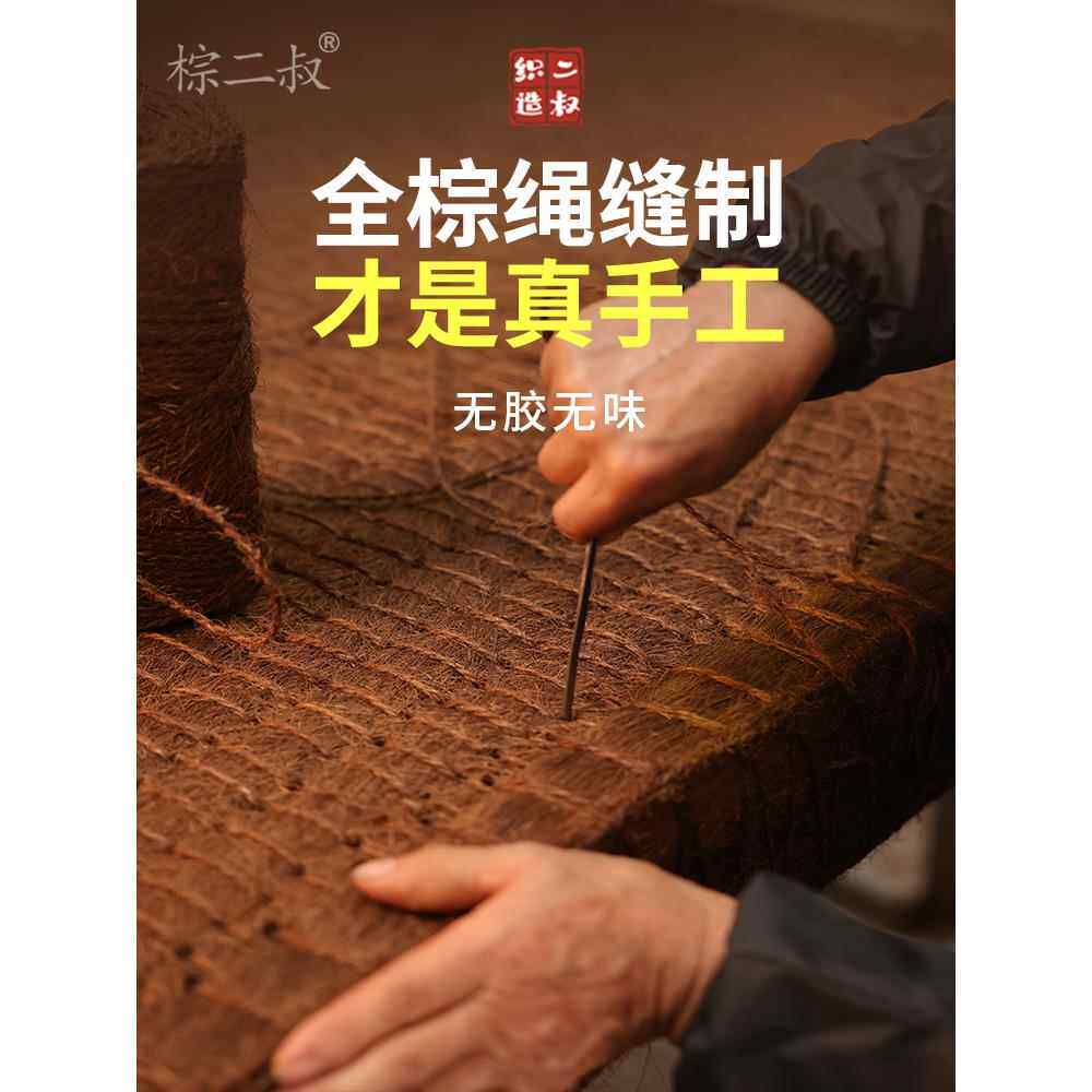 棕二叔 天然纯手工全山棕床垫棕绳1.8米无胶老人棕榈垫硬定制护脊