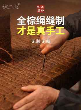 棕二叔 天然纯手工全山棕床垫棕绳1.8米无胶老人棕榈垫硬定制护脊