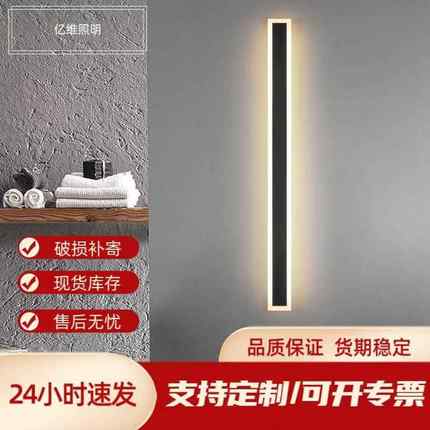 户外防水壁灯室外长条线条灯极简别墅庭院外墙洗墙灯一字形