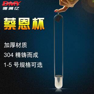 涂料粘度计 粘度杯ZAHN柴氏杯2号3号4号粘度测量杯粘度仪 蔡恩杯