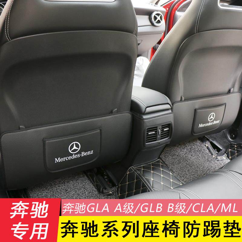 垫A级B级/GLA/GLB/CA座椅防踢2502款新全包后PET排防脏L防护超纤