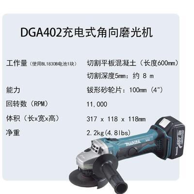 牧田DGA402STJ/RME/SFJ/Z充电式角向磨光机多功能角磨机切割机
