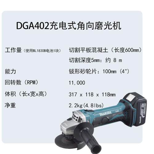 牧田DGA402STJ/RME/SFJ/Z充电式角向磨光机多功能角磨机切割机