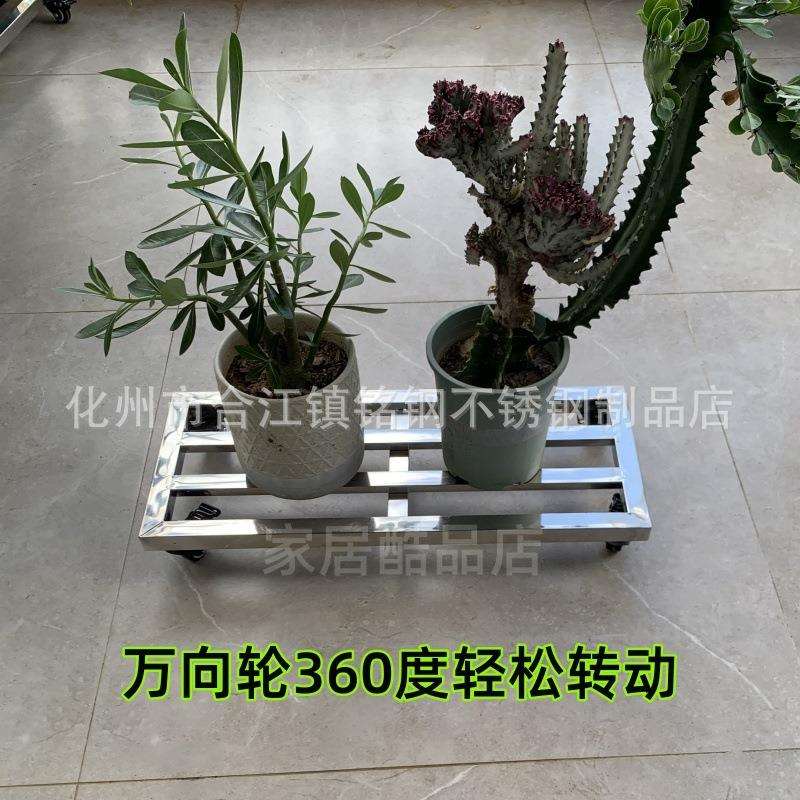 加厚不锈钢万向轮移动托架花盆底座汤桶货物置物架盆景移动支架