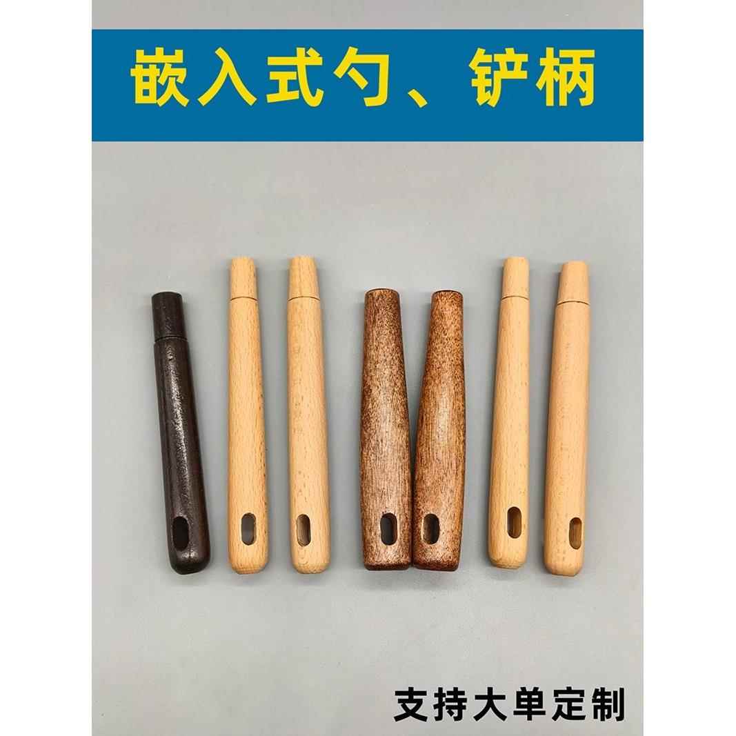 通用厨师炒勺锅铲木柄家用勺子替换手柄配件老式圆形锅铲手柄加长