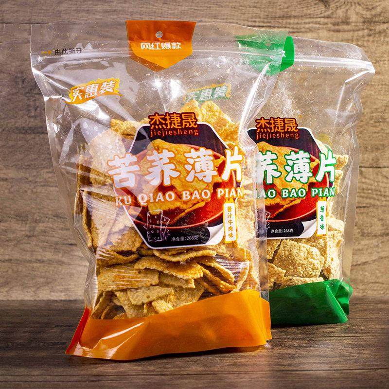 苦荞麦片薄片杰捷晟牛肉味荞麦片锅巴网红小爆款零食小吃休闲 食,零食/坚果/特产,膨化食品,淘宝优惠券,粉丝福利购,淘宝优惠卷