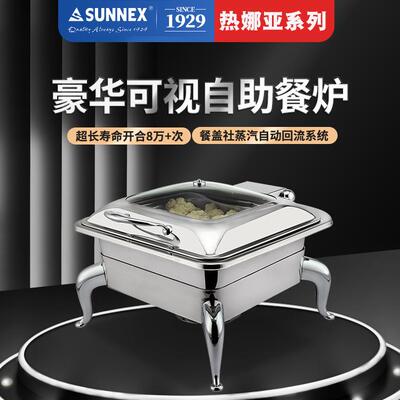 新力士热娜亚液压可视自助餐保温方形布菲炉W35100W35200W35400