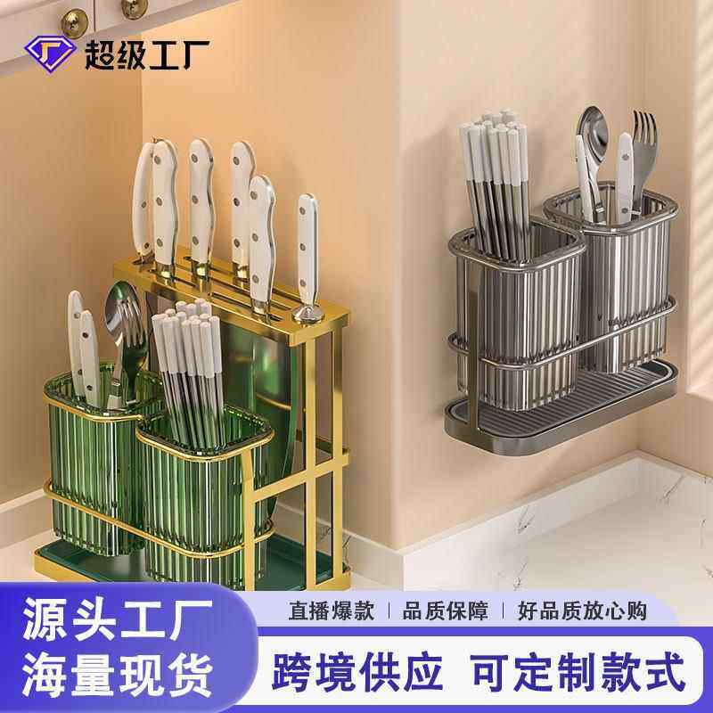 家用厨房筷子筒沥水收纳多功能台面免钉免打孔壁挂刀架轻奢置物架