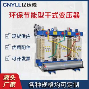 H13环保节能型干式 变压器 全铜 H级绝缘 亿乐隆 10KV级