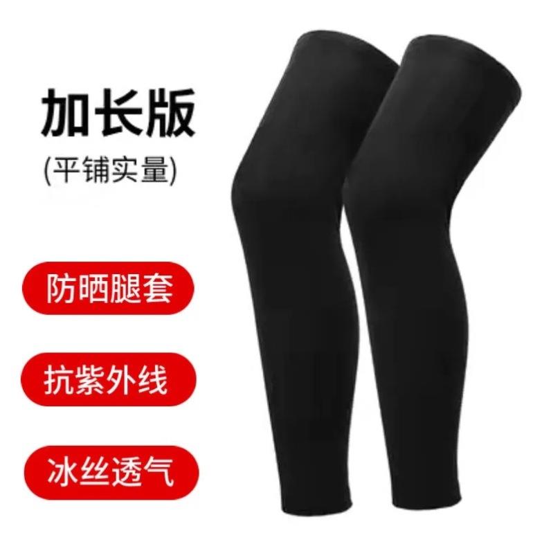 防晒腿袖套男钓鱼冰丝腿套女士骑行护腿夏季腿裤腿部脚套冰凉腿袜