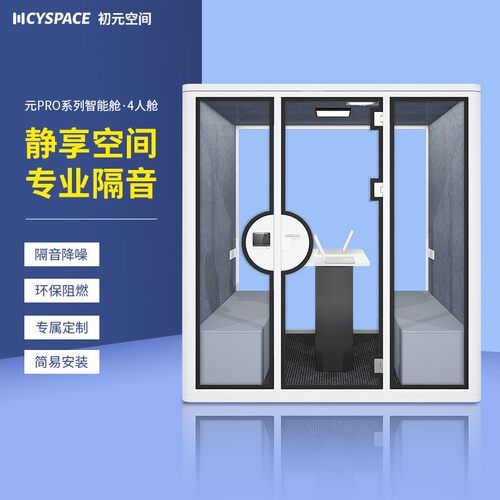 隔音房舱直播移动降噪静音仓室内隔音室共享办公会议室洽谈室