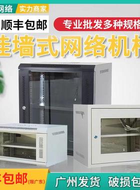 6u12u交换机网路机柜小型壁挂9u弱电监挂墙式控电脑家用主机壳子